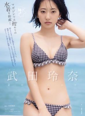 嘘禁止